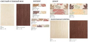 Элементы коллекции плитки