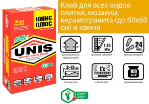 плюс