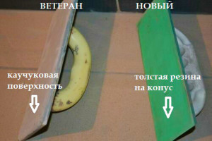 старая и новая резиновая тёрка