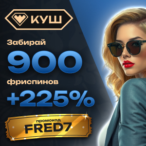 Kush Casino промокод