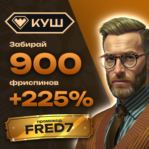 Kush Casino промокод