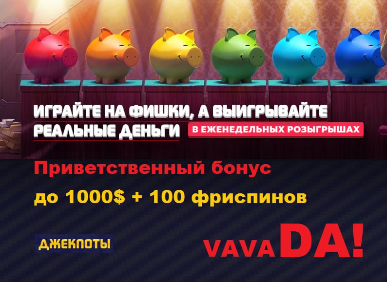 vava da