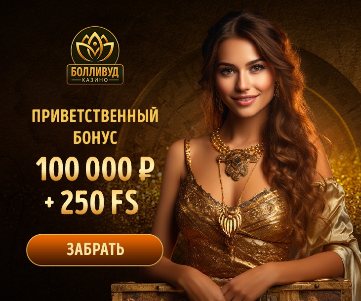 Bollywood casino